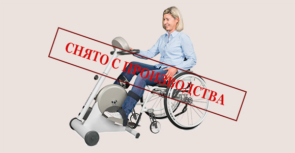 Последние тренажеры MOTOmed в наличии